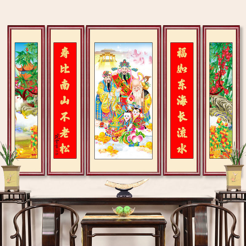 中式福禄寿三星高照图农村客厅中堂画堂屋对联大气五联装饰画挂画