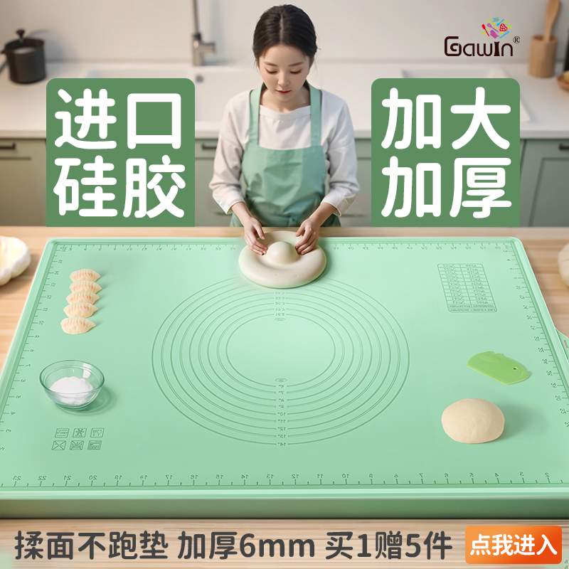 GALUIN面板硅胶揉面垫食品级家用加厚加大烘焙和面垫塑料擀面案板