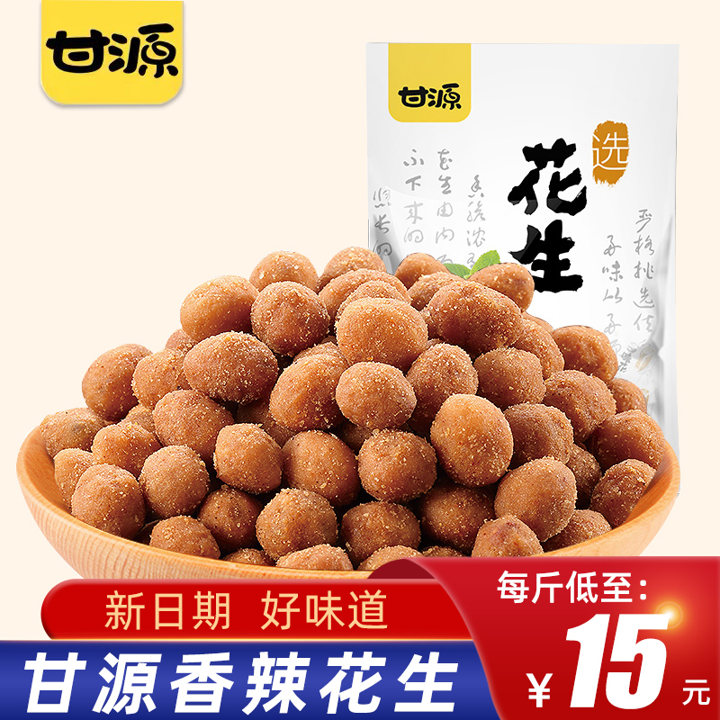 甘源牌香辣味花生米休闲小吃坚果炒货零食小包装散装食品