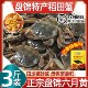 正宗六月黄螃蟹盘锦稻田河蟹只只带黄大闸蟹鲜活现货商用批发整箱