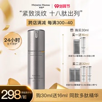 米加超胜肽玻色因精华a醇抗初老紧致抚纹抗氧保湿多肽精华液