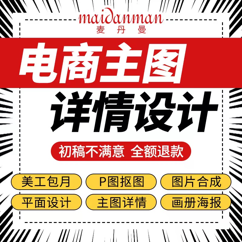baby details design TaoBao shop Renovation Tmall Jingdong Alibaba Main map make Art Designer Monthlyin the Personalized custom/Design Services/DIY , Design Services , Graphic Design , Graphic design category - from Buy2taobao.com to provide professional Taobao agent buy service