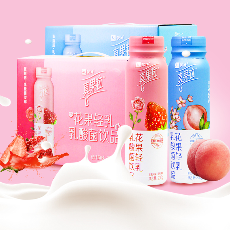 肖战代言产品周边真果粒牛奶花果轻乳真果粒官方真果粒 蒙牛真果