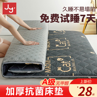 床垫软垫家用加厚榻榻米垫子睡垫海绵垫褥子学生宿舍单人租房专用