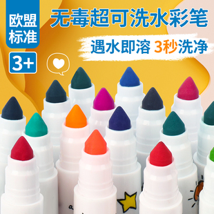 Superdots可水洗水彩笔12色套装宝宝幼儿园安全无毒36色彩笔24色