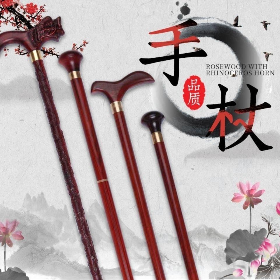 小叶紫檀拐杖红木实木老人防滑拐棍圆头三节拐杖助行