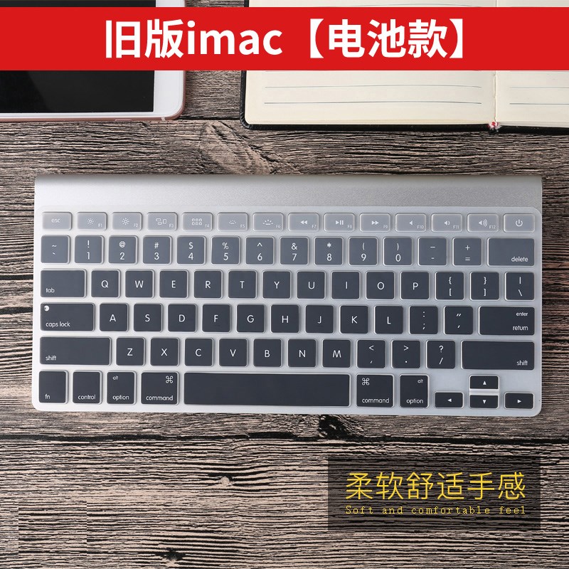 适用于苹果imac一体机蓝牙膜贴膜二代G6妙控蓝牙键盘硅胶保护膜在类目 3C数码配件, 笔记本电脑配件, 笔记本键盘保护膜中 - 来自Buy2taobao.com提供专业的淘宝代购服务