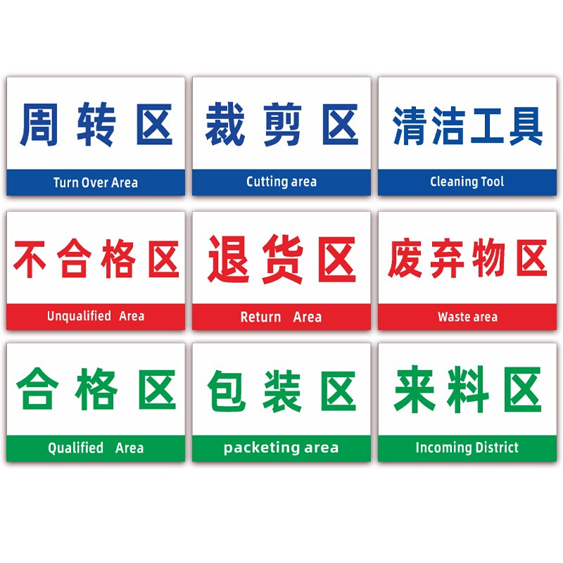 工厂公司仓库生产车间科室区域标识牌悬挂分区标志指示提示牌定制