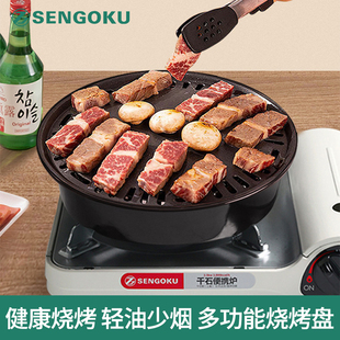 千石卡式炉烤盘套装烤肉网便携露营户外卡磁炉专用韩式无烟烤肉盘