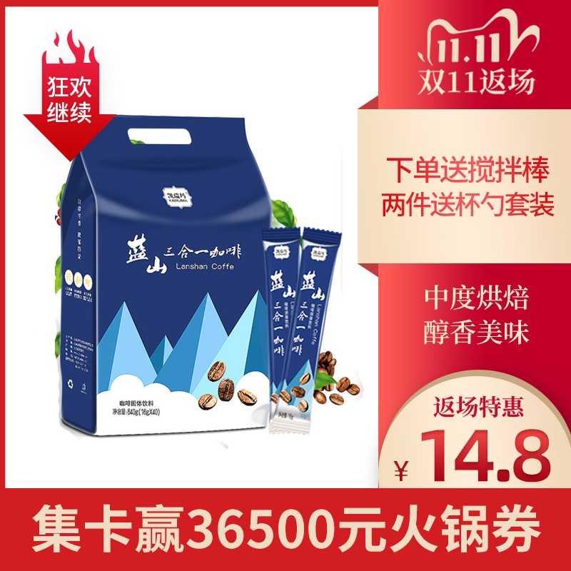 凯瑞玛蓝山风味咖啡40条三合一咖啡即溶速溶黑咖啡粉冲泡饮品袋装