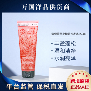 馥绿德雅小粉珠洗发水250ml HS3305100090