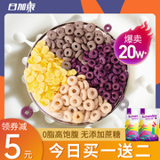 Japanese Cathay Cereal Circle 0 Low-Fat Saccharin-Free Oatmeal Breakfast Ready-to-eat Corn Flakes Cereal Crispy Oatmeal
