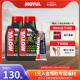 MOTUL/摩特 原装进口金银绵羊踏板专用摩托车机油全面保养套装