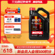 MOTUL/摩特 原装进口 8100 X-CLEAN EFE 5W-30 全合成汽车机油 5L