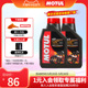 MOTUL/摩特H-TECH 100全合成四冲程摩托车机油全合成10W-40进口