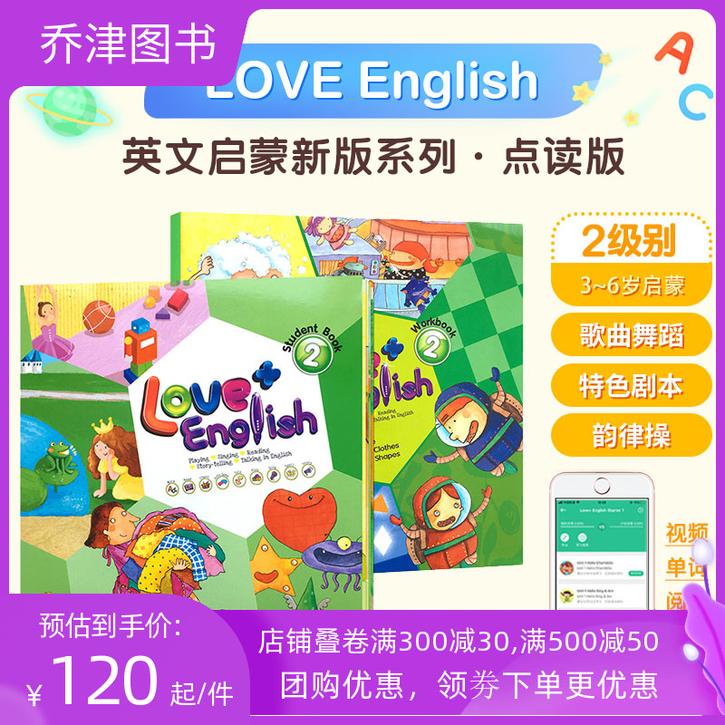 包邮进口新版点读版Love +En