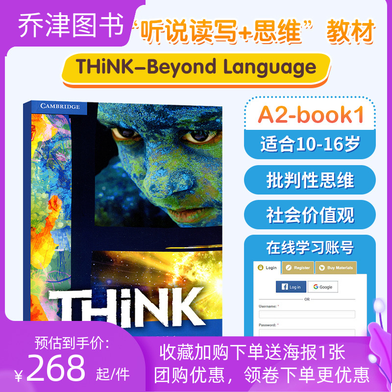 原版进口剑桥THINK 1级 学生