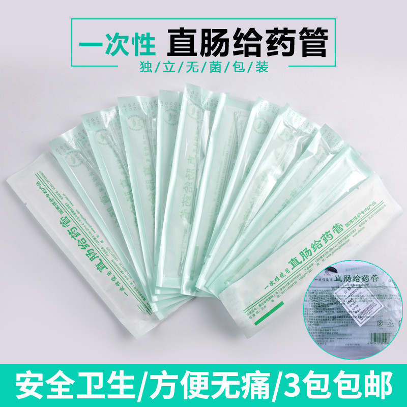 直肠给药管一次性肛门管小儿直肠管儿童东方草 独立包装灌肠管长