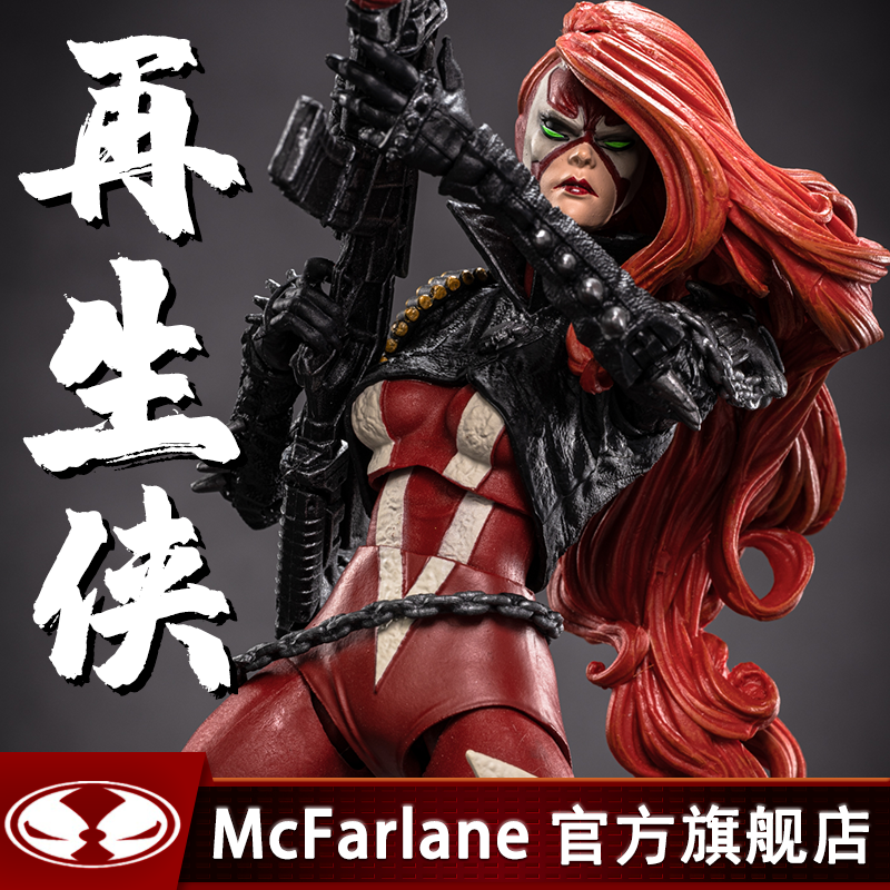 【现货】mcfarlane 麦克法兰 再生侠第二波 人偶手办 女再生侠