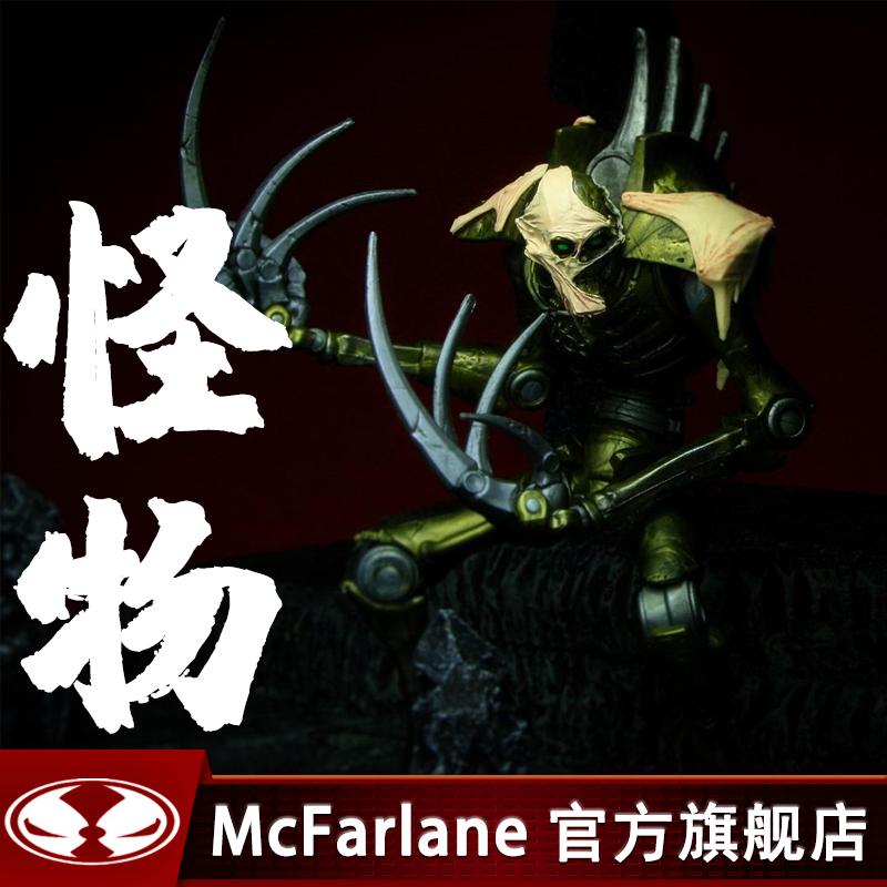 【现货】mcfarlane 麦克法兰 人偶手办 战锤40k 太空死灵 剥皮者