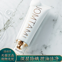 拍2件 氨基酸洗面奶氧气清肌深层清洁除螨补水保湿控油黑头洁面乳