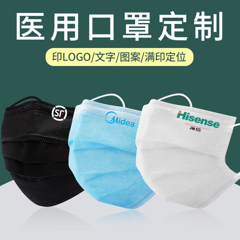 医用外科口罩定制印logo印花字彩图企业独立包装一次性三层kf94