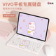 适用vivopad2键盘保护套一体12.1寸vivopadair保护壳11.5寸vivo3pro平板键盘蓝牙鼠标套装全包防摔磁吸带笔槽