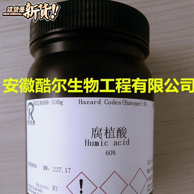 腐殖酸试剂腐质酸腐植酸909810克5m00g瓶cas1415936