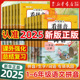 2025新版 看拼音写生字词语一二三四五六年级上下册小学语文生字卡片 语文拼音生字组词造句看图写话同步强化专项训练习每日一练