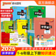 2025秋季绿卡小学学霸速记语数英语科学道德与法治一二三四五六年级上册下册人教版北师大教科版苏教译林版同步练习册同步课堂笔记
