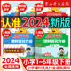 2024春新版 阳光同学课时优化作业 小学一二三四五六年级上册下册语文数学英语科学全套人教版北师大教科课堂训练练习册