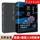 【新华书店旗舰店官网】恶意+嫌疑人X的献身全套2册 东野圭吾著加贺探案集 日本侦探悬疑推理文学小说畅销书籍排行榜 解忧杂货店铺
