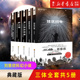 【新华书店旗舰店官网】刘慈欣科幻小说全套5册球状闪电+超新星纪元+带上她的眼睛+梦之海典藏版三体全集作者刘慈欣书科幻小说