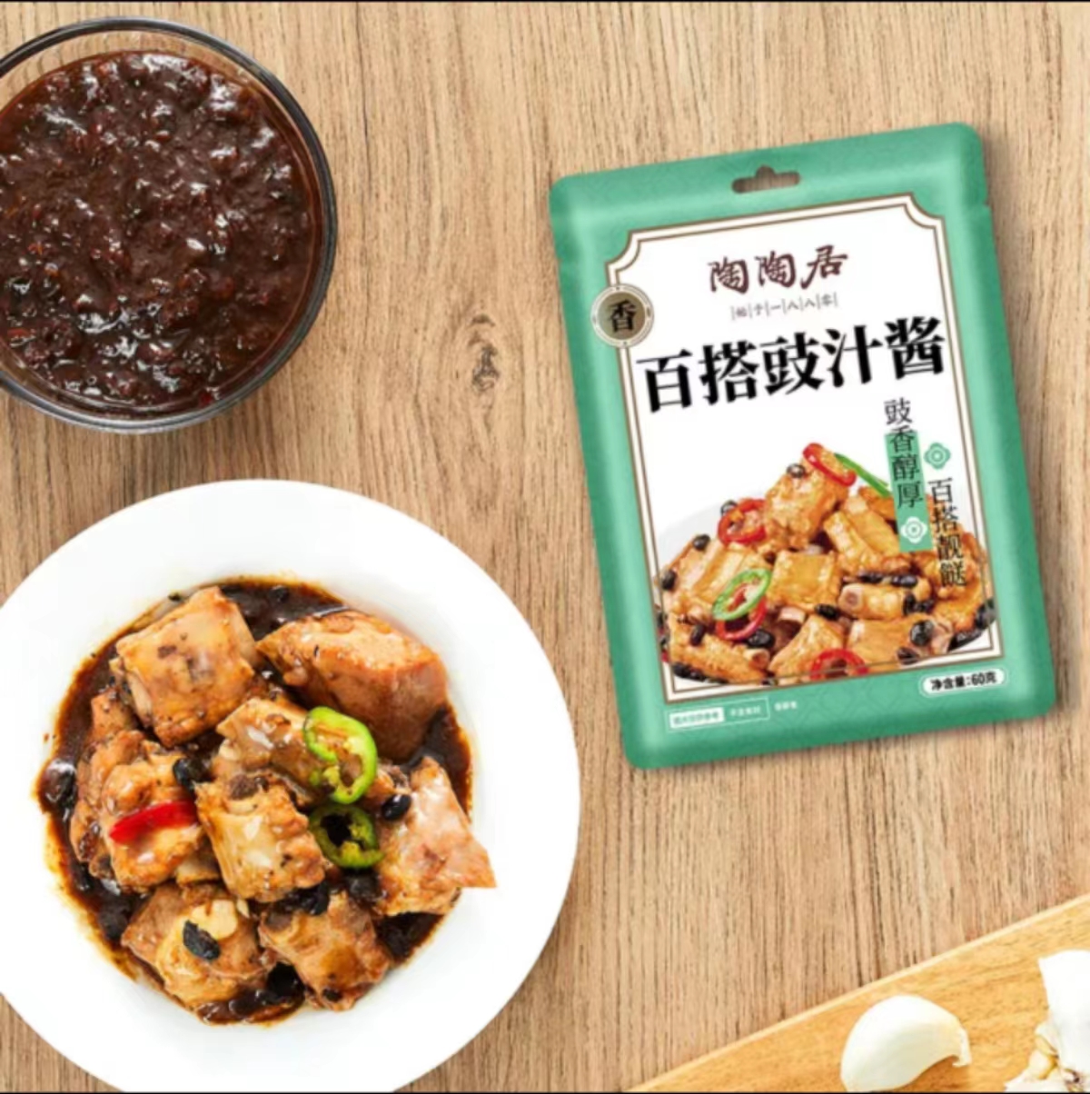 陶陶居百搭豉汁酱豆豉蒸排骨懒人家常菜调味料卤汁红烧酱宵夜速成在类目 粮油米面/南北干货/调味品, 调味品/果酱/沙拉, 调味酱, 酱类调料中 - 来自Buy2taobao.com提供专业的淘宝代购服务