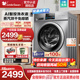 【新品】小天鹅洗衣机全自动家用滚筒10kg洗烘一体官方旗舰店V23