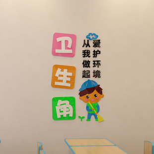 幼儿园小学一年级文化墙贴班级图书角评比栏教室布置装饰画3d立体