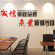 办公室装饰励志标语墙贴3d亚克力立体激励贴纸公司企业文化墙布置