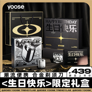 yoose/有色剃须刀男旅行便携充电式电动刮胡刀送男友老公生日礼盒