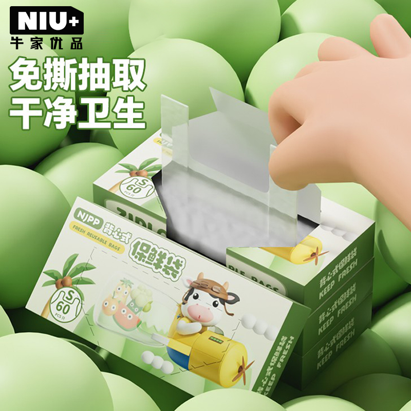 背心式保鲜袋食品级家用冰箱专用一次