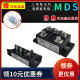 焊机整流桥MDS50A1400V 100A1600V逆变专用75A-16三相模块40A