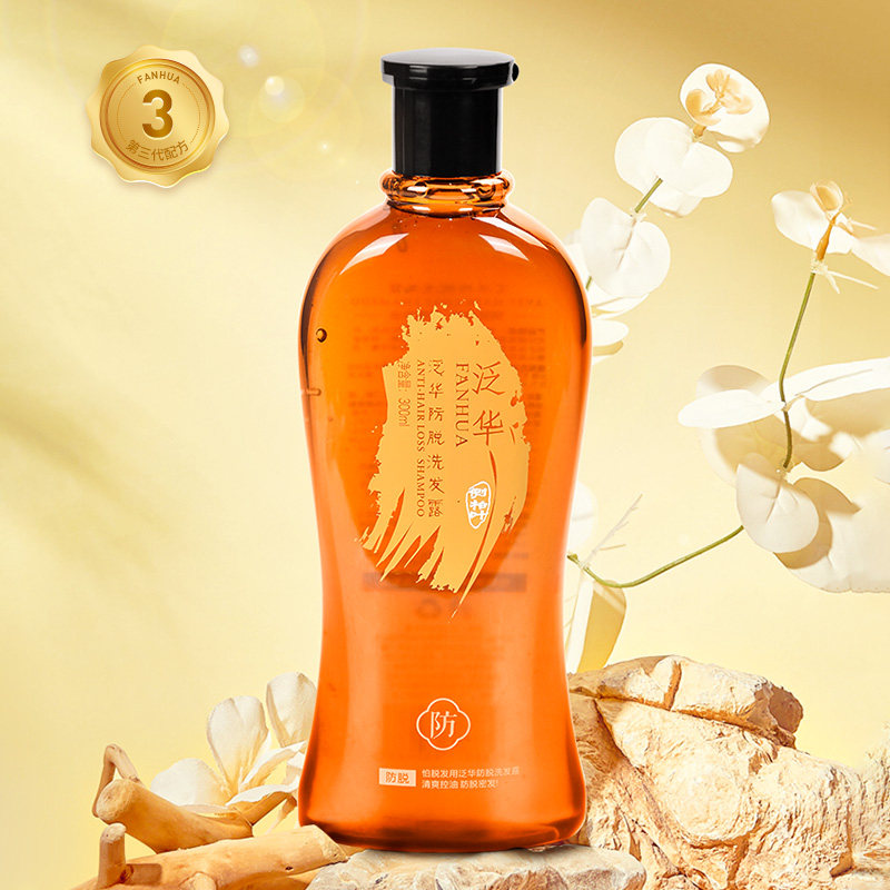 泛华防脱洗发露发育发控油防洗发水