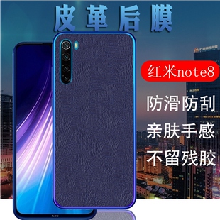 昌想 适用红米note8手机背膜redmi note8 2021新皮革后膜M1908C3JE后壳保护膜JC防刮滑软贴纸JGG磨砂改色彩模