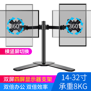 适用于优派/明基华硕显示器支架双屏四屏左右分屏桌面底座14-27寸