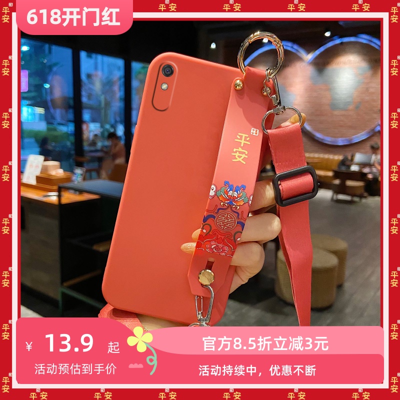 适用于红米9手机壳Redmi9A国潮直边软硅胶全包边镜头防摔保护套富贵吉祥平安喜乐腕带支架斜跨背带挂绳