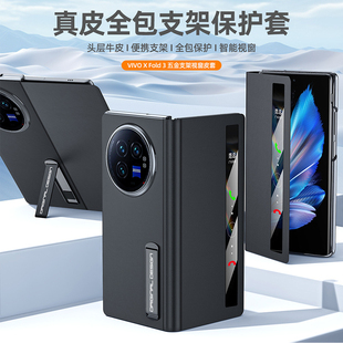 【高端真皮】适用vivo x fold3pro手机壳新款vivoxfold3保护套智能视窗翻盖折叠屏全包fold防摔超薄男士商务