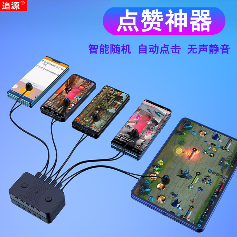 手机屏幕自动点击器