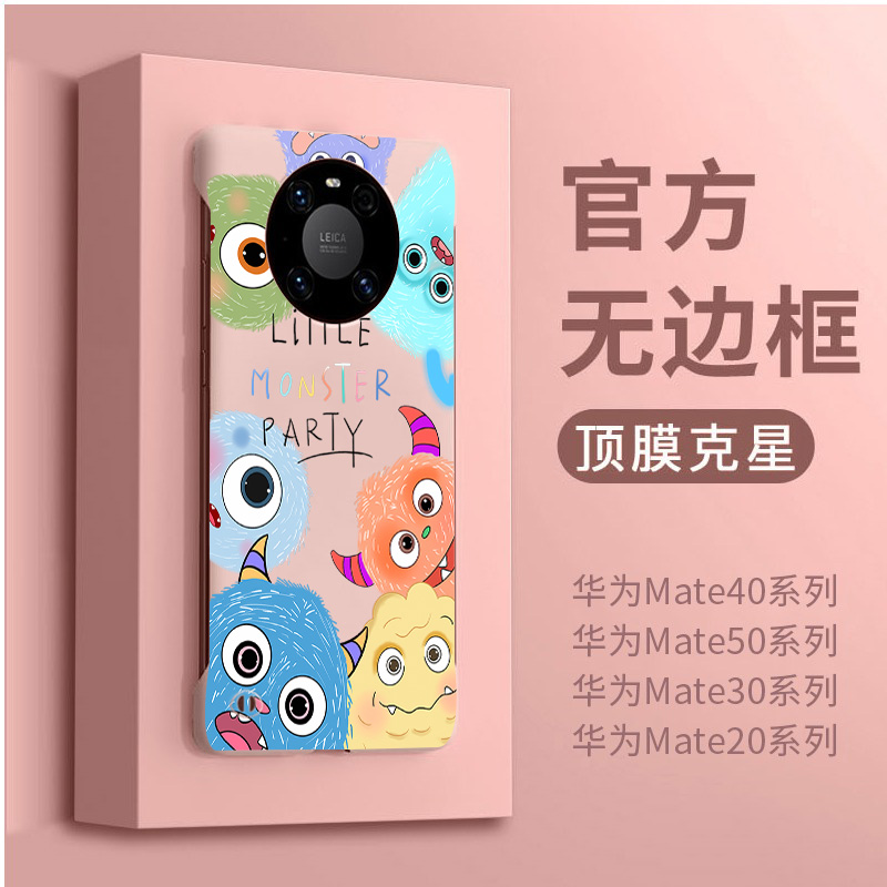 适用华为mate40pro手机壳mate50无边框保护套mate30Pro曲屏卡通小怪兽家族mate20女硬壳mate60pro网红r保时捷