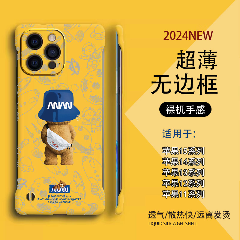 适用苹果14promax手机壳无边框新款iPhone15保护壳13卡通12潮流小熊11高级感女pro创意男max超薄plus防摔xs壳