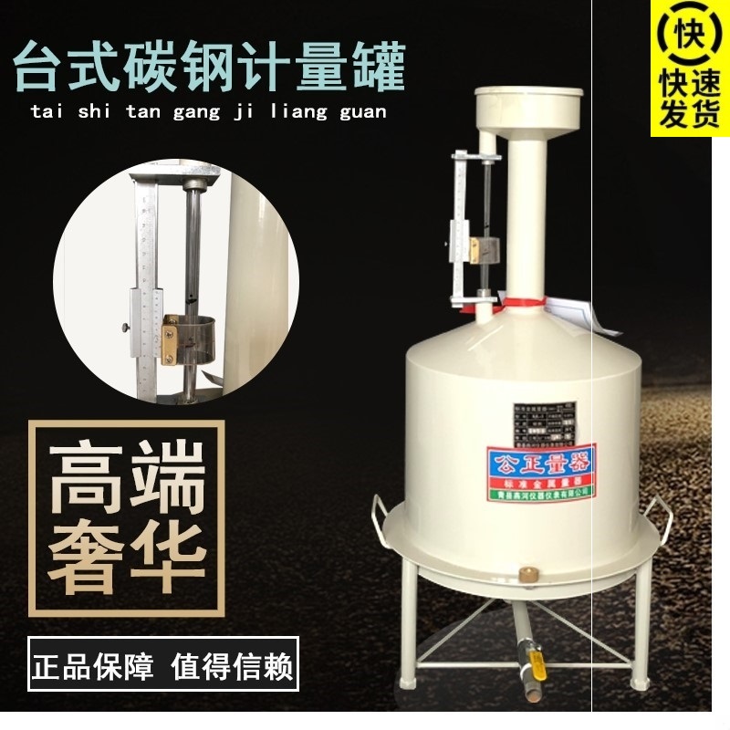 新款柴油计量桶20升金属桶柴油桶石化测量器标准容器手持专在类目 五金/工具, 机械五金, 其他机械五金(新)中 - 来自Buy2taobao.com提供专业的淘宝代购服务