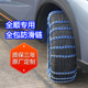 防滑链福特经典新世代全顺汽车215/70R16 215/75R16轮胎专用铁链